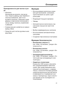 Страница 31