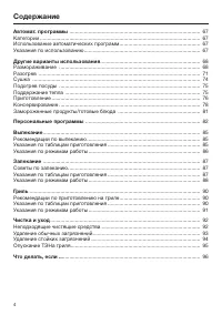 Страница 4