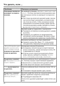 Страница 98