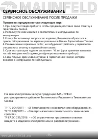 Страница 17