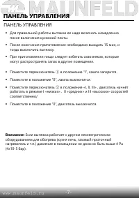 Страница 9