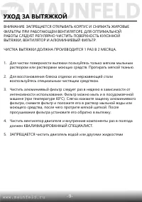 Страница 11