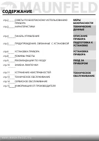 Страница 3