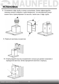 Страница 8