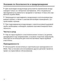 Страница 12