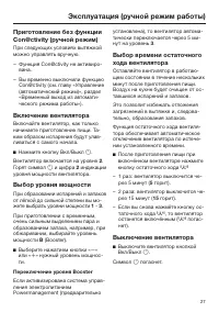 Страница 27