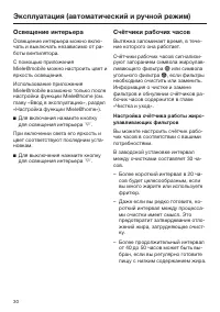 Страница 30