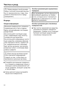 Страница 34