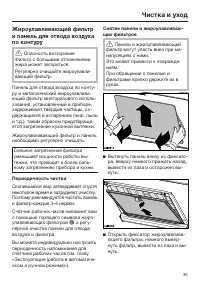Страница 35