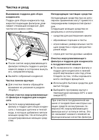 Страница 36