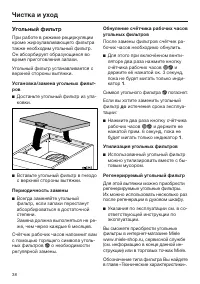 Страница 38