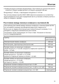 Страница 43