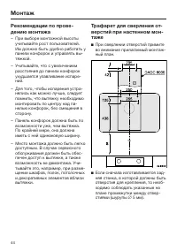 Страница 44
