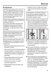 Страница 45