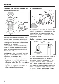 Страница 46