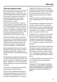 Страница 47