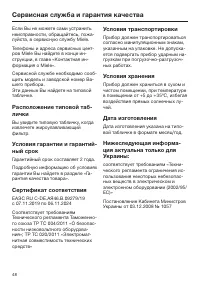 Страница 48