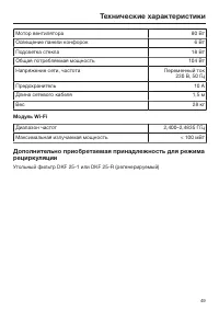 Страница 49
