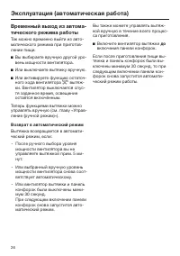 Страница 26