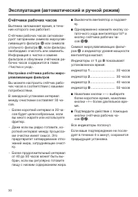Страница 30