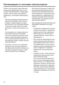 Страница 32