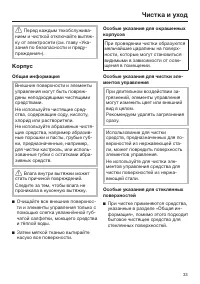 Страница 33