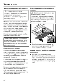 Страница 34