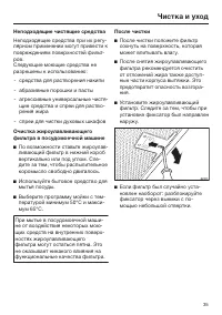 Страница 35
