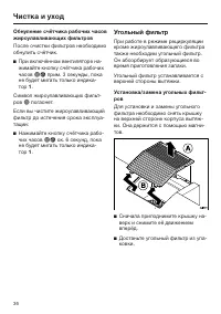 Страница 36