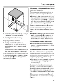 Страница 37