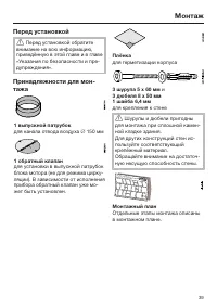 Страница 39