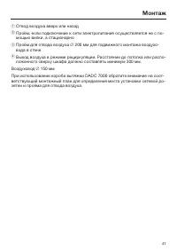 Страница 41