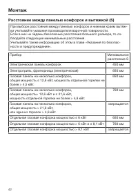 Страница 42