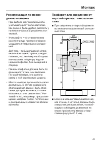 Страница 43
