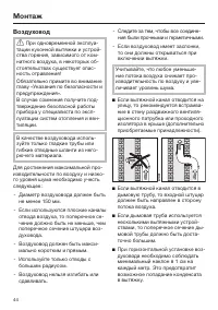 Страница 44
