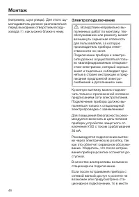 Страница 46