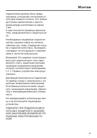 Страница 47