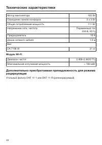 Страница 48