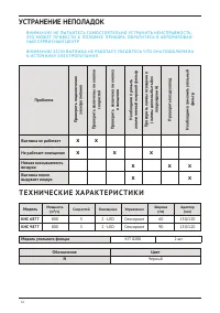 Страница 14