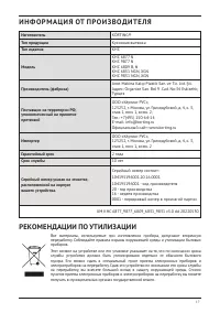 Страница 17