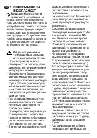 Страница 104