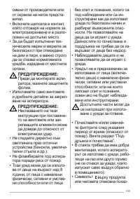 Страница 105
