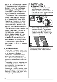Страница 106