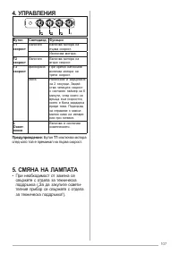 Страница 107