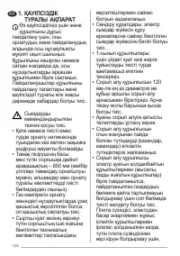 Страница 108
