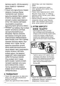 Страница 110