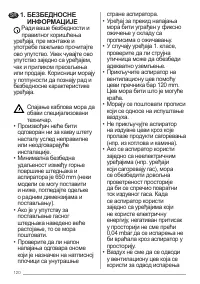 Страница 120