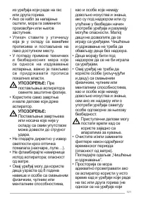 Страница 121