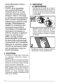 Страница 122