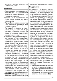 Страница 79